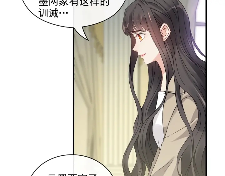 《闪婚总裁契约妻》漫画最新章节第369话 放肆的宠爱免费下拉式在线观看章节第【31】张图片