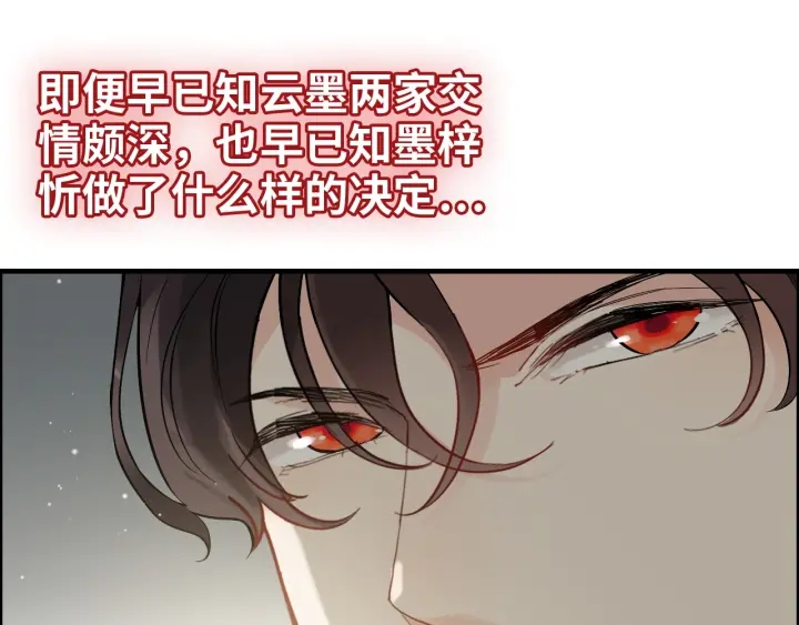 《闪婚总裁契约妻》漫画最新章节第369话 放肆的宠爱免费下拉式在线观看章节第【34】张图片