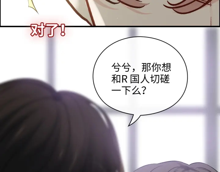 《闪婚总裁契约妻》漫画最新章节第369话 放肆的宠爱免费下拉式在线观看章节第【36】张图片