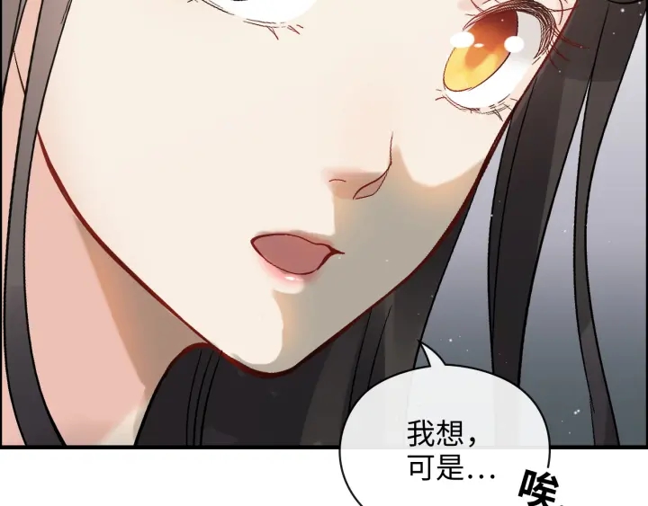 《闪婚总裁契约妻》漫画最新章节第369话 放肆的宠爱免费下拉式在线观看章节第【40】张图片