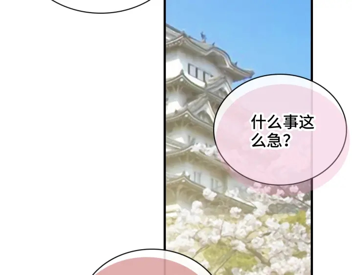 《闪婚总裁契约妻》漫画最新章节第369话 放肆的宠爱免费下拉式在线观看章节第【46】张图片