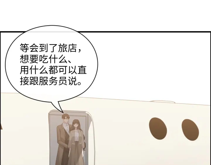 《闪婚总裁契约妻》漫画最新章节第369话 放肆的宠爱免费下拉式在线观看章节第【5】张图片