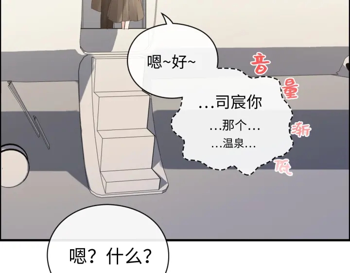 《闪婚总裁契约妻》漫画最新章节第369话 放肆的宠爱免费下拉式在线观看章节第【6】张图片