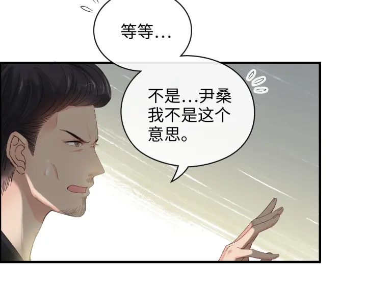 《闪婚总裁契约妻》漫画最新章节第369话 放肆的宠爱免费下拉式在线观看章节第【66】张图片