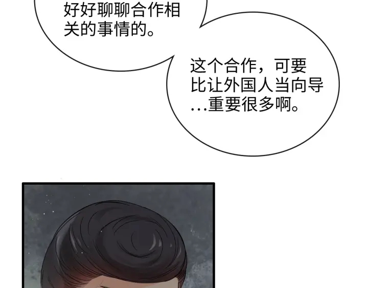 《闪婚总裁契约妻》漫画最新章节第369话 放肆的宠爱免费下拉式在线观看章节第【70】张图片