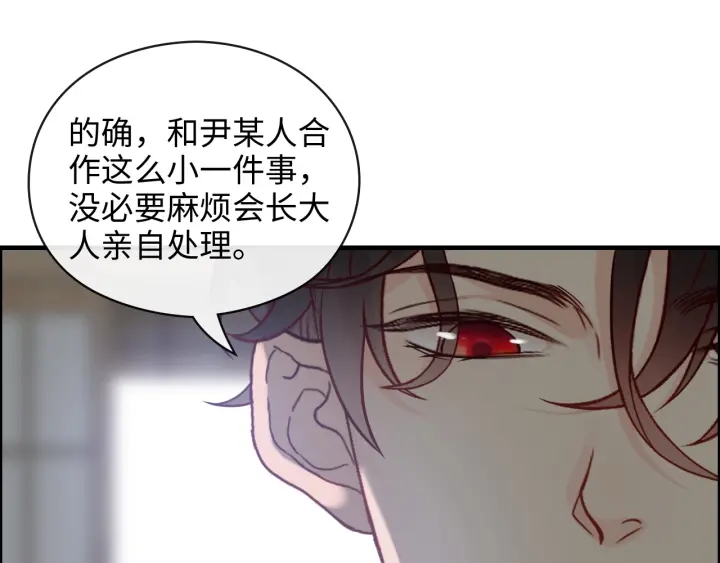 《闪婚总裁契约妻》漫画最新章节第369话 放肆的宠爱免费下拉式在线观看章节第【74】张图片