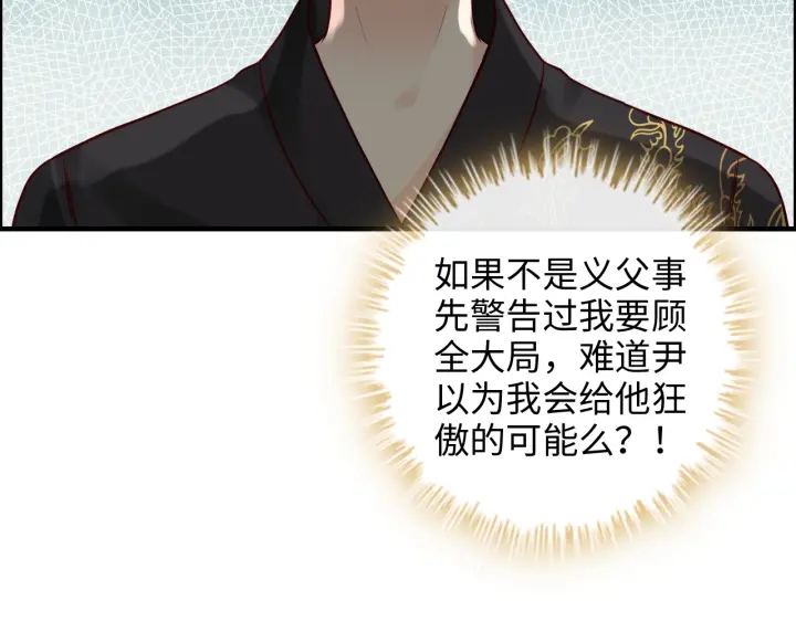 《闪婚总裁契约妻》漫画最新章节第369话 放肆的宠爱免费下拉式在线观看章节第【83】张图片