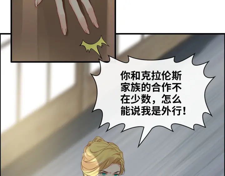 《闪婚总裁契约妻》漫画最新章节第369话 放肆的宠爱免费下拉式在线观看章节第【85】张图片