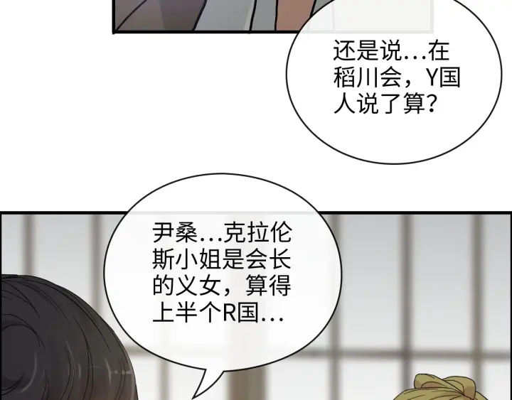 《闪婚总裁契约妻》漫画最新章节第369话 放肆的宠爱免费下拉式在线观看章节第【89】张图片