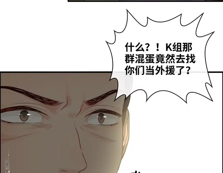 《闪婚总裁契约妻》漫画最新章节第370话 怦然心动免费下拉式在线观看章节第【15】张图片