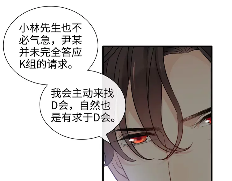 《闪婚总裁契约妻》漫画最新章节第370话 怦然心动免费下拉式在线观看章节第【17】张图片