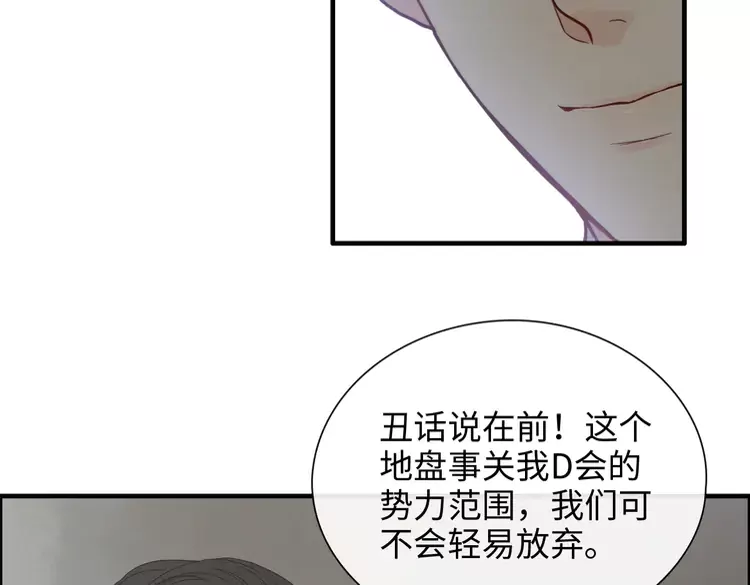 《闪婚总裁契约妻》漫画最新章节第370话 怦然心动免费下拉式在线观看章节第【18】张图片