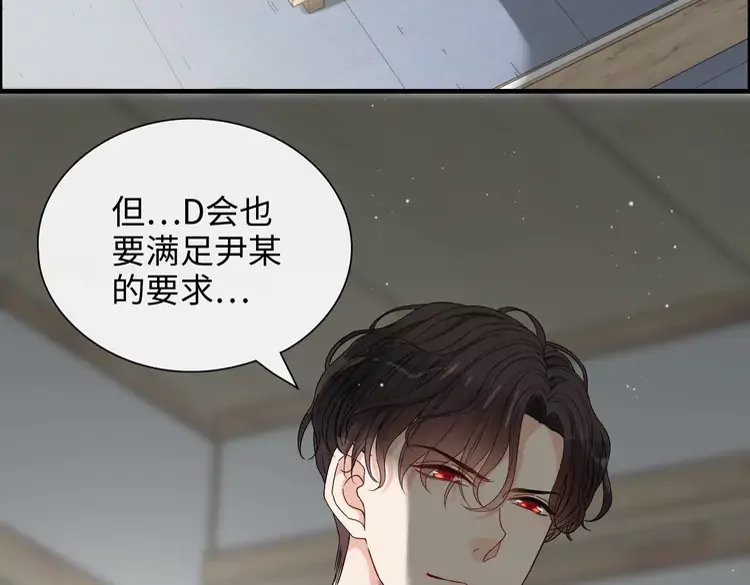 《闪婚总裁契约妻》漫画最新章节第370话 怦然心动免费下拉式在线观看章节第【23】张图片