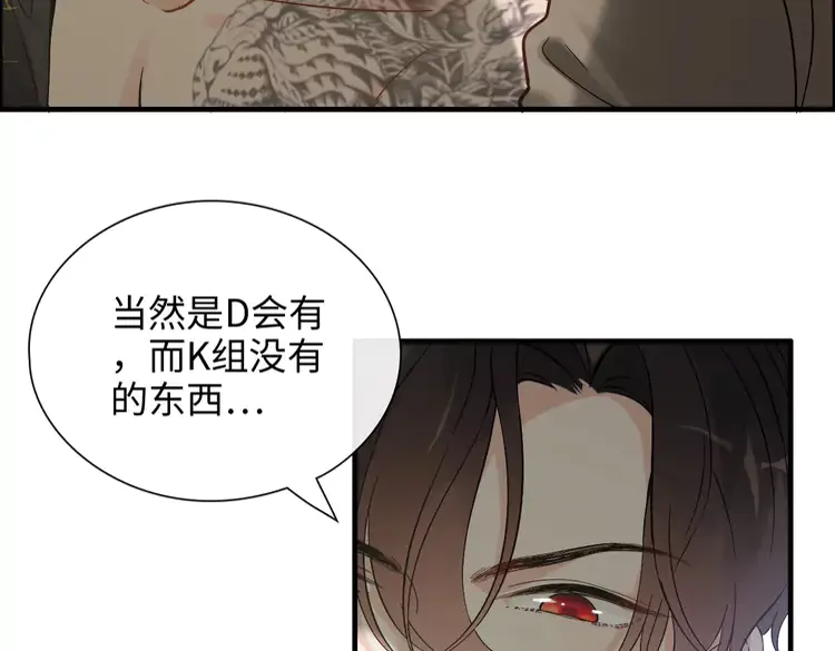 《闪婚总裁契约妻》漫画最新章节第370话 怦然心动免费下拉式在线观看章节第【28】张图片