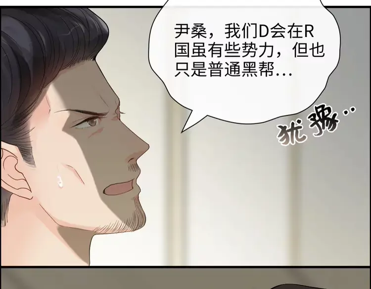 《闪婚总裁契约妻》漫画最新章节第370话 怦然心动免费下拉式在线观看章节第【30】张图片