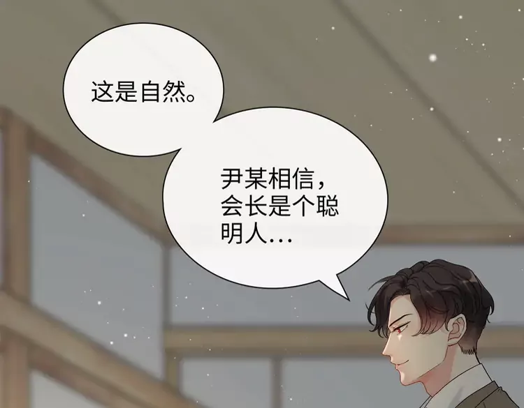 《闪婚总裁契约妻》漫画最新章节第370话 怦然心动免费下拉式在线观看章节第【36】张图片