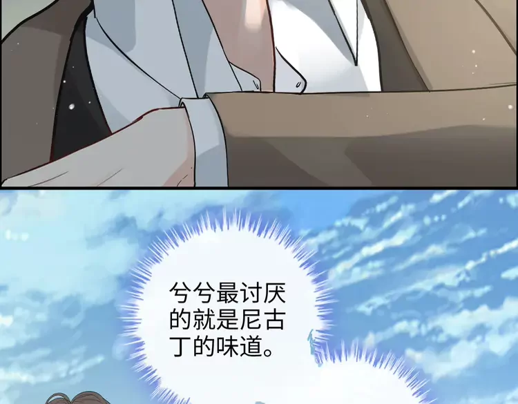 《闪婚总裁契约妻》漫画最新章节第370话 怦然心动免费下拉式在线观看章节第【45】张图片