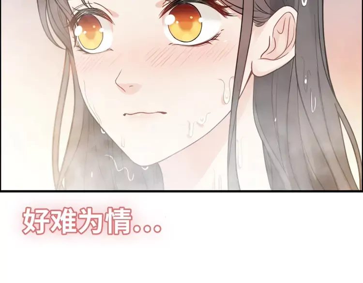 《闪婚总裁契约妻》漫画最新章节第370话 怦然心动免费下拉式在线观看章节第【98】张图片