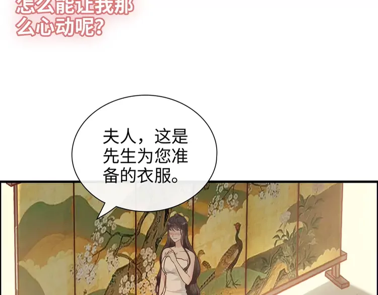 《闪婚总裁契约妻》漫画最新章节第371话 你会多少种语言呢？免费下拉式在线观看章节第【61】张图片