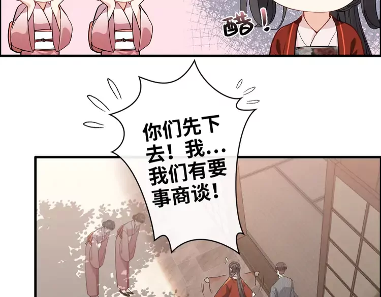 《闪婚总裁契约妻》漫画最新章节第371话 你会多少种语言呢？免费下拉式在线观看章节第【77】张图片