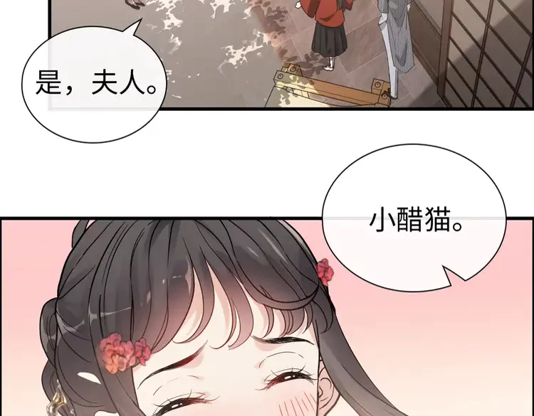 《闪婚总裁契约妻》漫画最新章节第371话 你会多少种语言呢？免费下拉式在线观看章节第【78】张图片