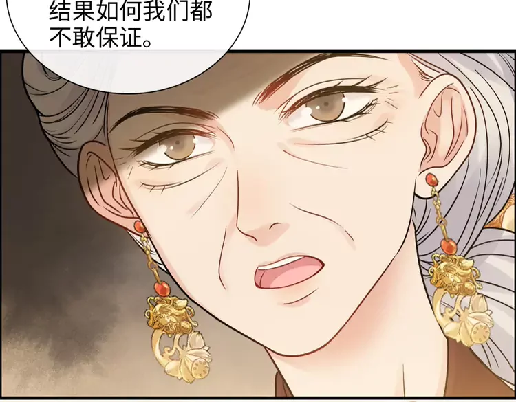 《闪婚总裁契约妻》漫画最新章节第372话 退婚一事云家知道了免费下拉式在线观看章节第【100】张图片