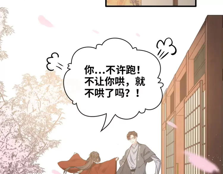 《闪婚总裁契约妻》漫画最新章节第372话 退婚一事云家知道了免费下拉式在线观看章节第【42】张图片