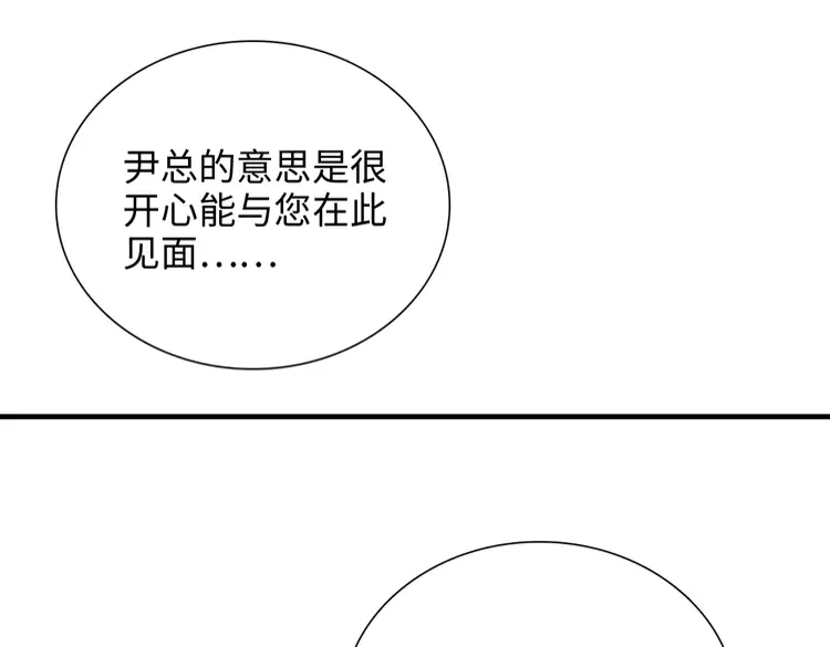 《闪婚总裁契约妻》漫画最新章节第372话 退婚一事云家知道了免费下拉式在线观看章节第【45】张图片