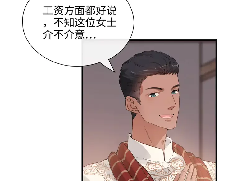 《闪婚总裁契约妻》漫画最新章节第372话 退婚一事云家知道了免费下拉式在线观看章节第【51】张图片