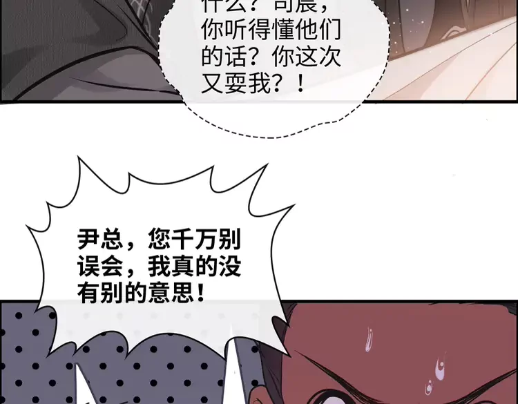 《闪婚总裁契约妻》漫画最新章节第372话 退婚一事云家知道了免费下拉式在线观看章节第【58】张图片