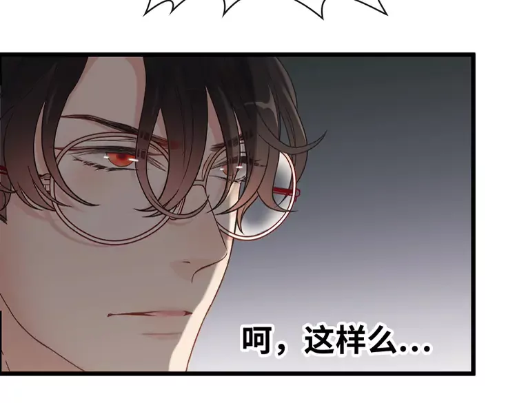 《闪婚总裁契约妻》漫画最新章节第372话 退婚一事云家知道了免费下拉式在线观看章节第【60】张图片