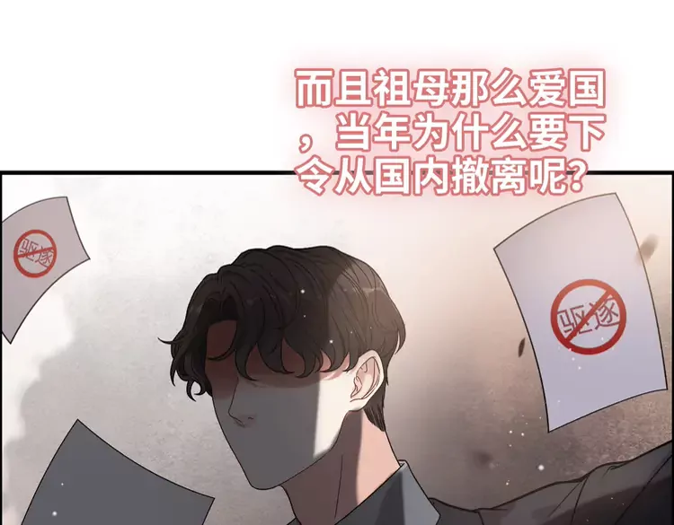 《闪婚总裁契约妻》漫画最新章节第372话 退婚一事云家知道了免费下拉式在线观看章节第【80】张图片