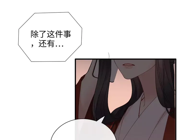 《闪婚总裁契约妻》漫画最新章节第372话 退婚一事云家知道了免费下拉式在线观看章节第【85】张图片