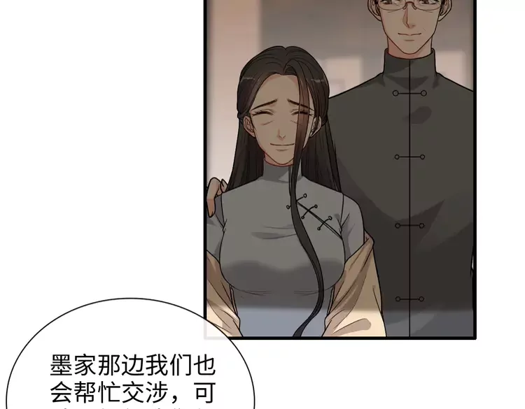 《闪婚总裁契约妻》漫画最新章节第372话 退婚一事云家知道了免费下拉式在线观看章节第【99】张图片