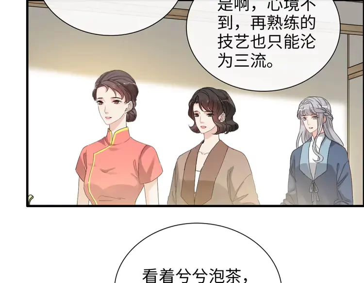 《闪婚总裁契约妻》漫画最新章节第373话 茶艺初试免费下拉式在线观看章节第【101】张图片