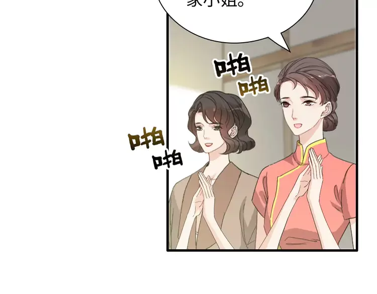 《闪婚总裁契约妻》漫画最新章节第373话 茶艺初试免费下拉式在线观看章节第【107】张图片