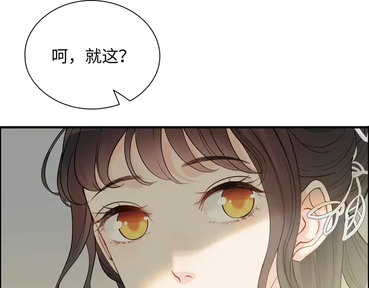 《闪婚总裁契约妻》漫画最新章节第373话 茶艺初试免费下拉式在线观看章节第【108】张图片