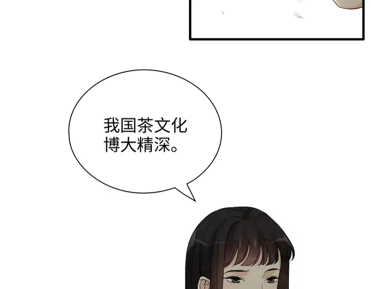 《闪婚总裁契约妻》漫画最新章节第373话 茶艺初试免费下拉式在线观看章节第【111】张图片