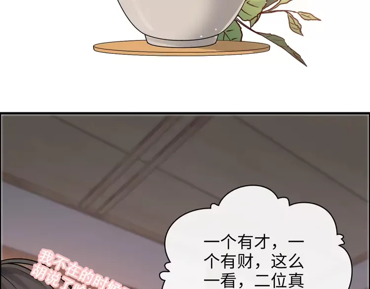 《闪婚总裁契约妻》漫画最新章节第373话 茶艺初试免费下拉式在线观看章节第【12】张图片