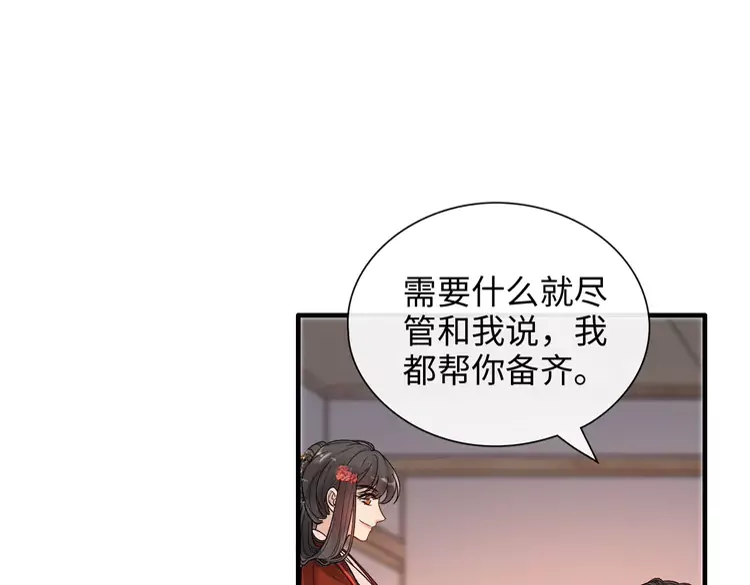 《闪婚总裁契约妻》漫画最新章节第373话 茶艺初试免费下拉式在线观看章节第【14】张图片