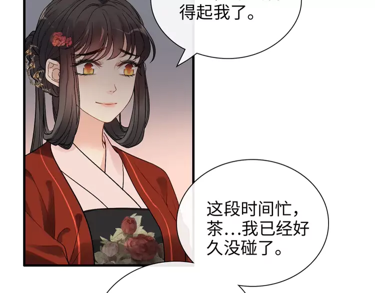 《闪婚总裁契约妻》漫画最新章节第373话 茶艺初试免费下拉式在线观看章节第【17】张图片