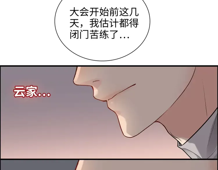 《闪婚总裁契约妻》漫画最新章节第373话 茶艺初试免费下拉式在线观看章节第【18】张图片