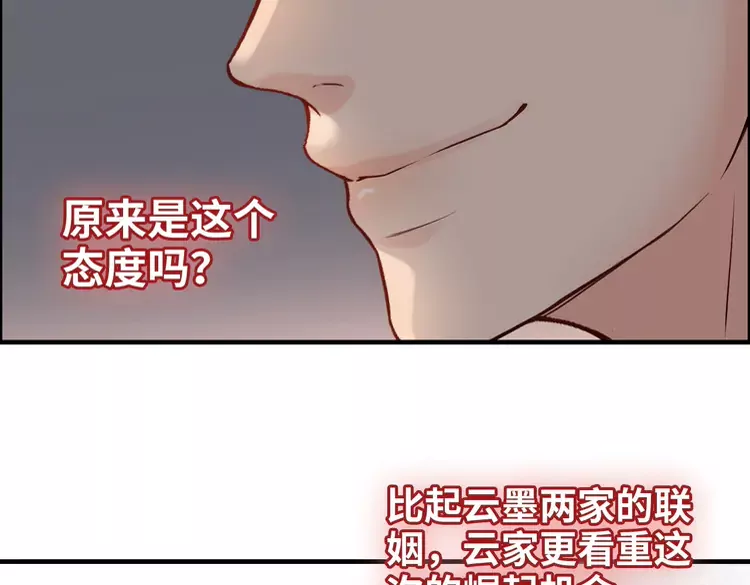 《闪婚总裁契约妻》漫画最新章节第373话 茶艺初试免费下拉式在线观看章节第【19】张图片