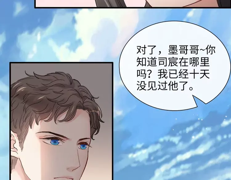 《闪婚总裁契约妻》漫画最新章节第373话 茶艺初试免费下拉式在线观看章节第【36】张图片