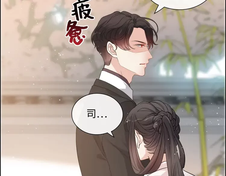 《闪婚总裁契约妻》漫画最新章节第373话 茶艺初试免费下拉式在线观看章节第【41】张图片