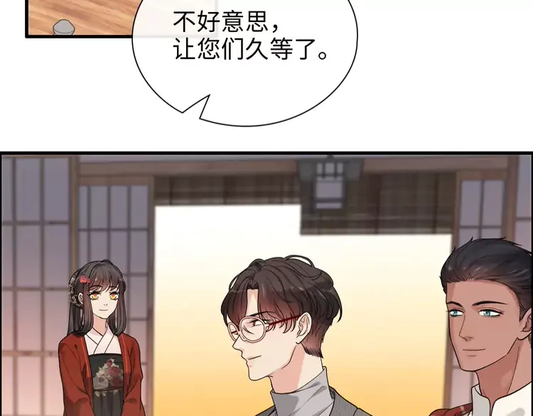 《闪婚总裁契约妻》漫画最新章节第373话 茶艺初试免费下拉式在线观看章节第【5】张图片