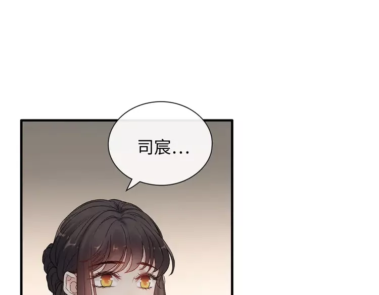 《闪婚总裁契约妻》漫画最新章节第373话 茶艺初试免费下拉式在线观看章节第【52】张图片