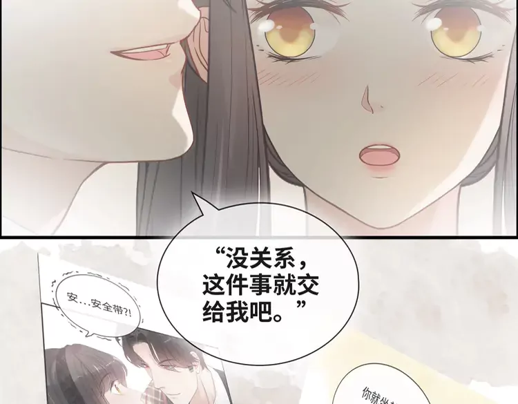 《闪婚总裁契约妻》漫画最新章节第373话 茶艺初试免费下拉式在线观看章节第【57】张图片