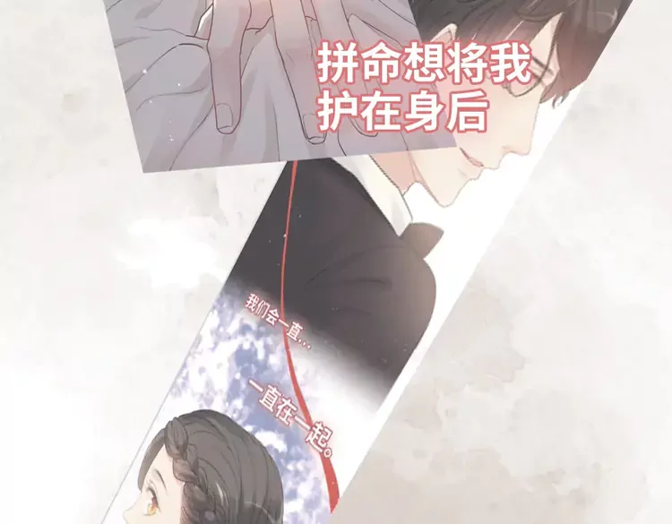 《闪婚总裁契约妻》漫画最新章节第373话 茶艺初试免费下拉式在线观看章节第【59】张图片