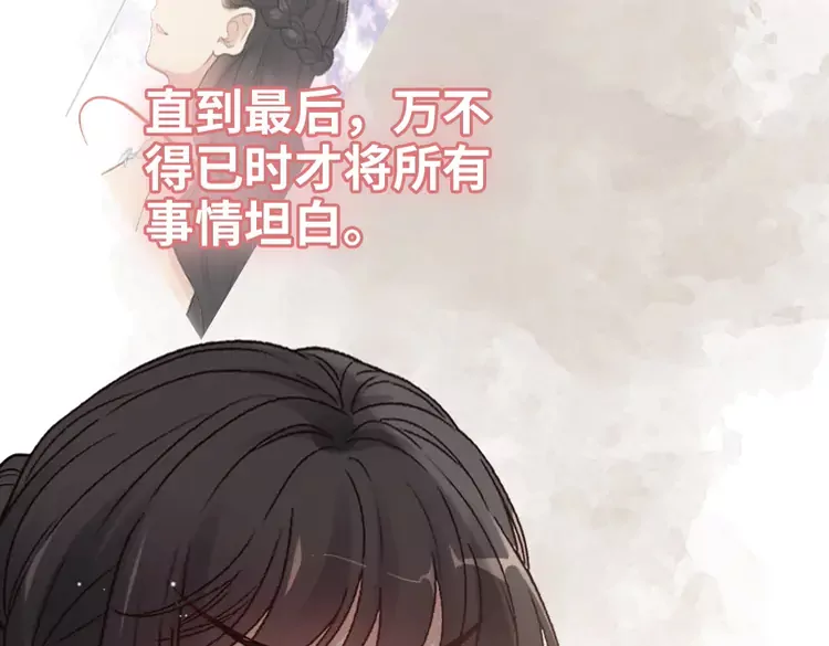 《闪婚总裁契约妻》漫画最新章节第373话 茶艺初试免费下拉式在线观看章节第【60】张图片